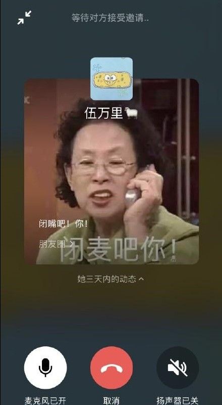 微信语音会自动播放朋友圈怎么回事？微信新功能会自动播放朋友圈介绍[多图]图片3