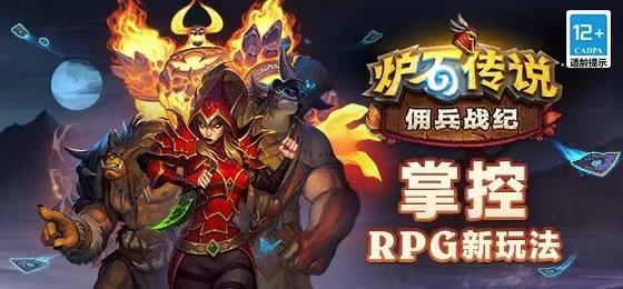 炉石传说佣兵战纪连击怎么打出高伤害