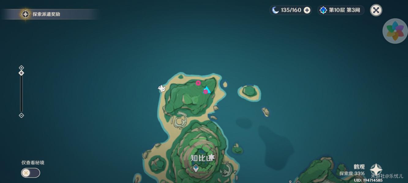 原神知比山雷立方解题怎么解？