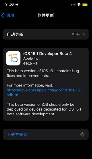 iOS15.1Beta4系统怎么样