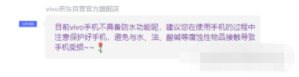 vivoS10e可以防水吗