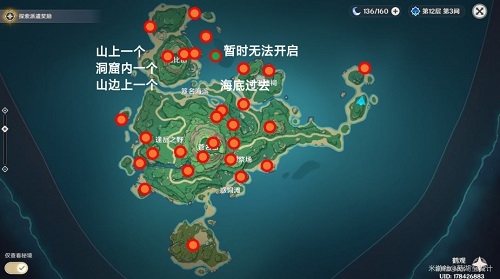 原神鹤观岛雷神瞳位置介绍