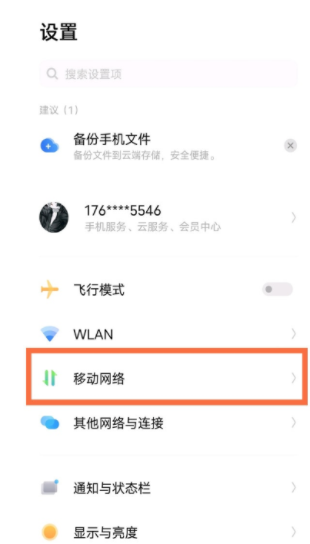 iQOOZ5x怎么设置5G