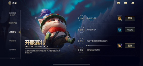 英雄联盟手游怎么免费获得改名卡？