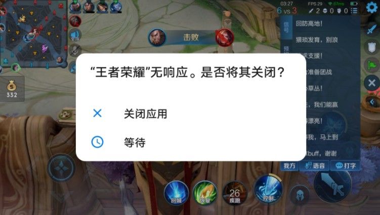王者荣耀无响应是怎么回事？程序无响应解决方法[多图]图片1
