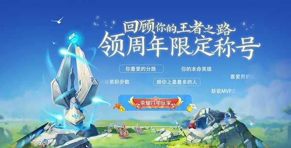 王者荣耀称号怎么换