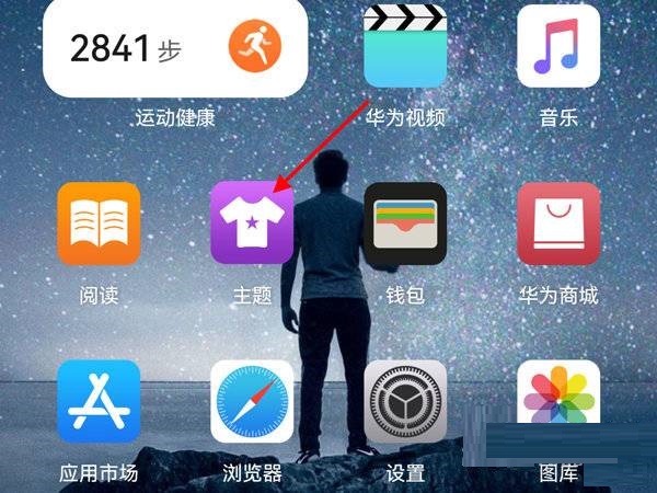 华为手机下拉通知栏不显示怎么解决
