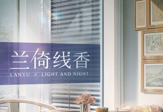 光与夜之恋兰倚线香答案大全：兰倚线香制衣活动答案分享[多图]图片1