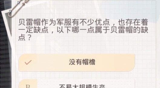 光与夜之恋兰倚线香答案大全：兰倚线香制衣活动答案分享[多图]图片2