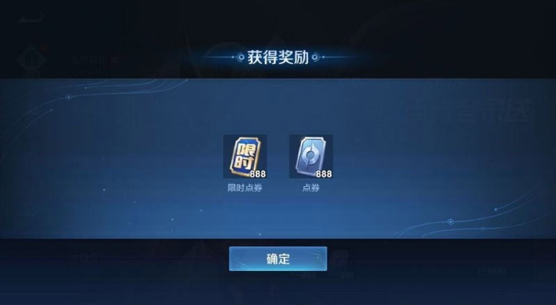 王者荣耀限时点券和点券能一起用吗