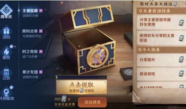 王者荣耀10.15密语是什么