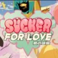 Sucker for Love First Date