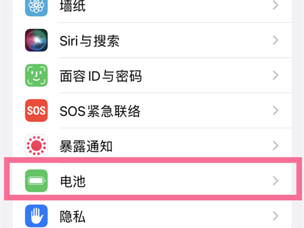 苹果13电池健康在哪看