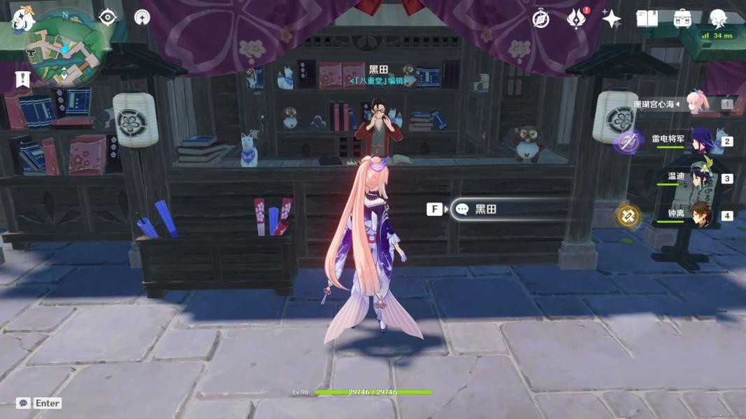 原神2.2版本书籍怎么收集