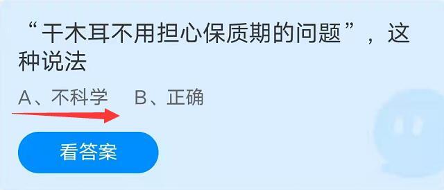 干木耳不用担心保质期的问题这种说法