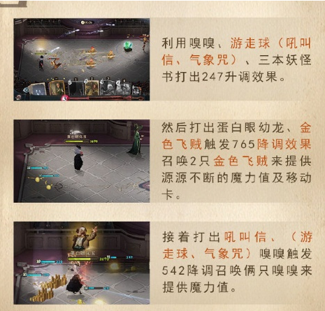 哈利波特魔法觉醒要怎么击退火螃蟹