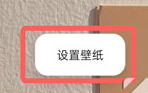 夸克怎么换壁纸