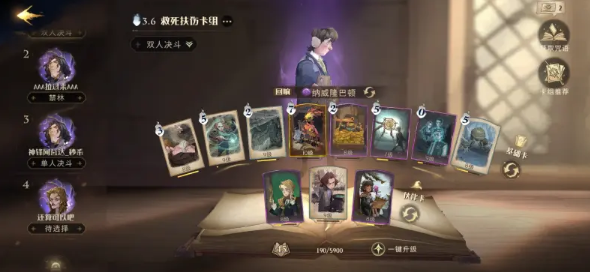 哈利波特魔法觉醒世界探索任务攻略：世界探索任务全部通关技巧分享图片4