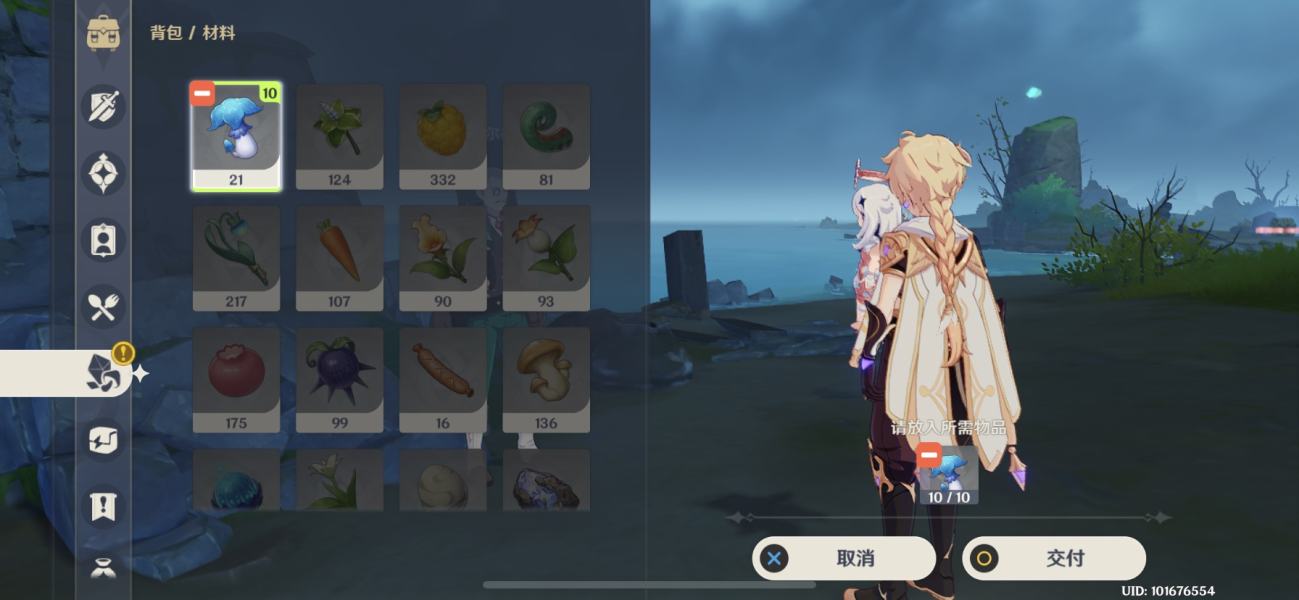 原神2.2遗迹壁画拍摄位置在什么地方？