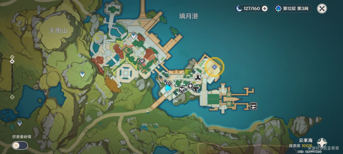 原神愿望任务在什么地方接取？