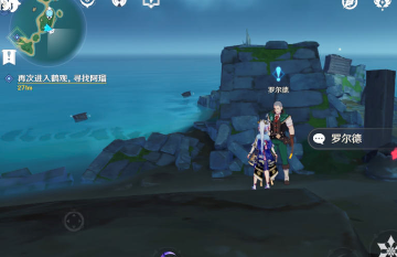 原神在遗迹里拍摄壁画在哪完成？