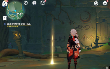 原神在遗迹里拍摄壁画任务攻略：在遗迹里拍摄壁画位置图文分享[多图]图片5