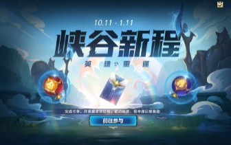 英雄联盟手游分享红包打不开是什么原因？