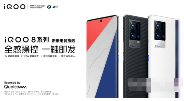 iqoo8pro支持人脸支付吗