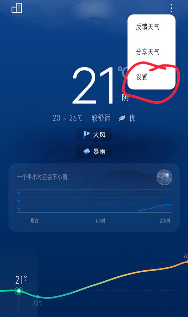 vivo手机怎么关闭地震预警