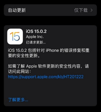 ios15.0.2耗不耗电