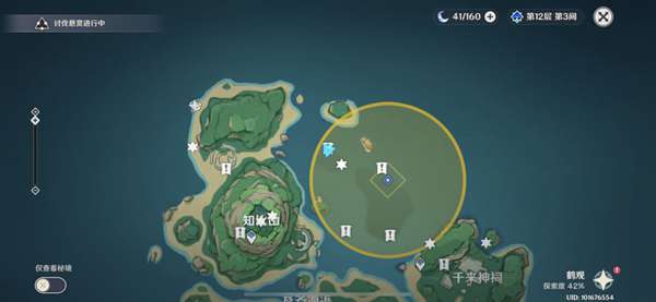 原神健忘大王历险记任务攻略：健忘大王历险记任务全流程[多图]图片2