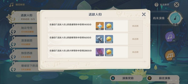 原神愿望任务怎么触发？镜花听世愿望任务触发位置分享[多图]图片5