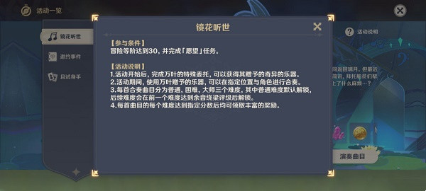 原神愿望任务怎么触发？镜花听世愿望任务触发位置分享[多图]图片7