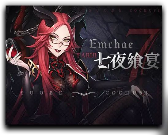 爆裂魔女血之轮回活动怎么玩