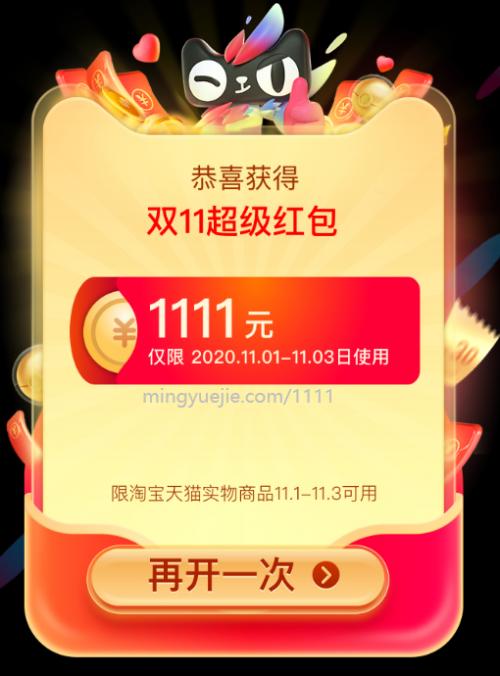 2021双十一哪一波更划算？