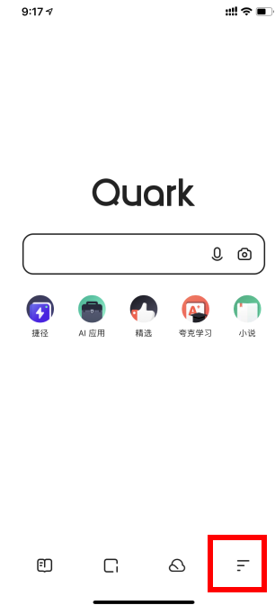 夸克浏览器电脑模式怎么调？