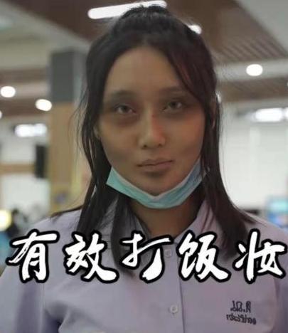 食堂虚弱妆是什么梗？食堂虚弱妆怎么化？食堂虚弱妆图片