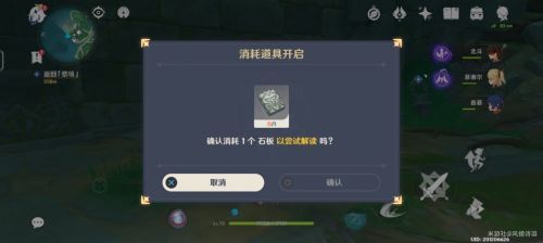 原神鹤观岛迷雾栖木在哪？鹤观岛迷雾栖木解密攻略[多图]图片11