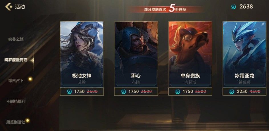 英雄联盟手游魄罗能量商店中的皮肤会不会刷新？