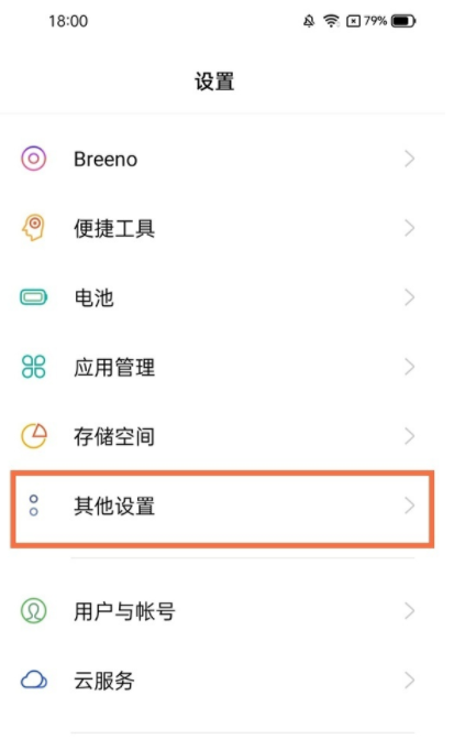 realme真我Q3s怎么看运行内存