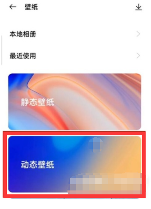 oppok9s怎么设置动态壁纸