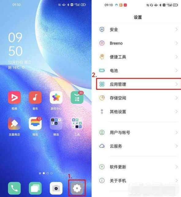 oppok9s怎么设置微信分身