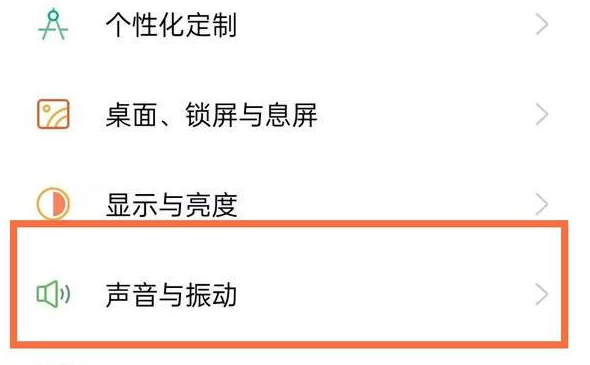 oppo手机怎么退出免打扰模式