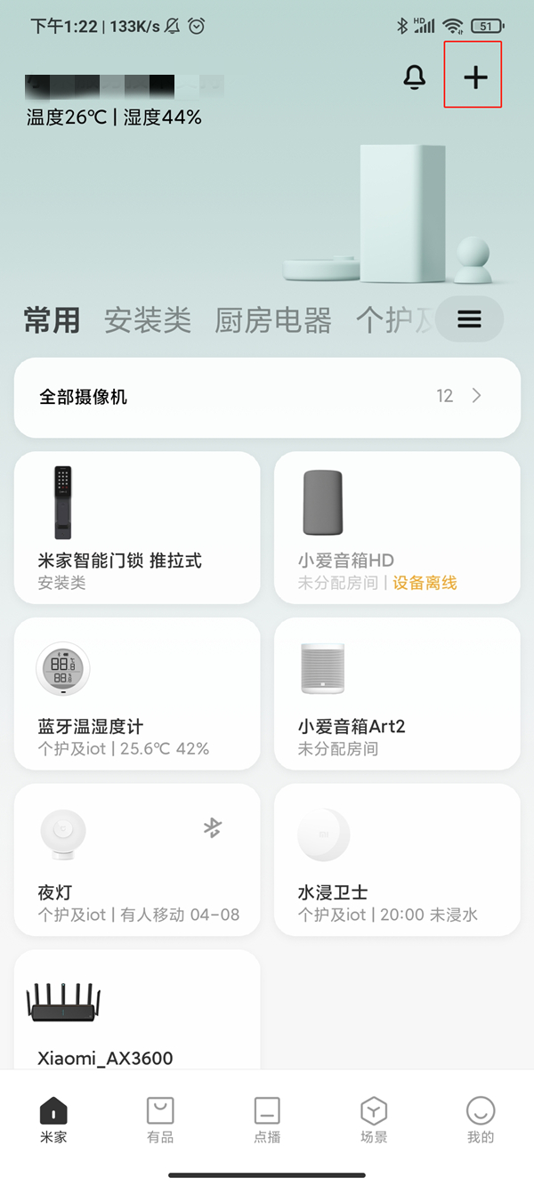 小米智能猫眼联网教程介绍