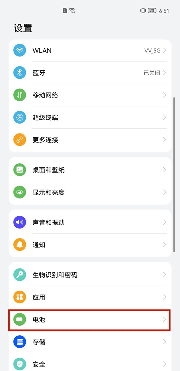 鸿蒙系统查看电池容量步骤分享