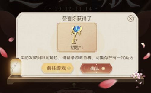 王者荣耀宝箱钥匙链接打不开解决办法