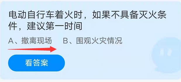 电动自行车着火时如果不具备灭火条件建议第一时间