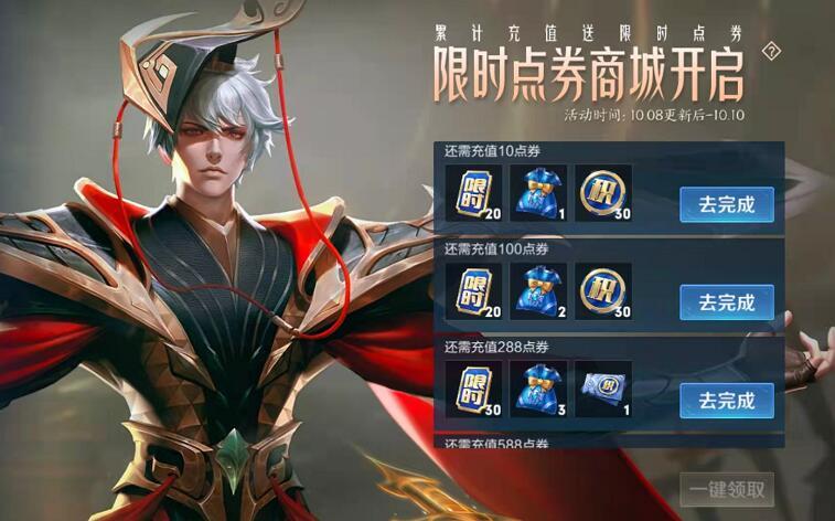 王者荣耀周年庆钥匙领不了怎么办