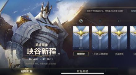 英雄联盟手游怎么领标？英雄图标领取方法[多图]图片2