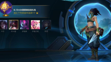 英雄联盟手游启程任务打不开是怎么回事？